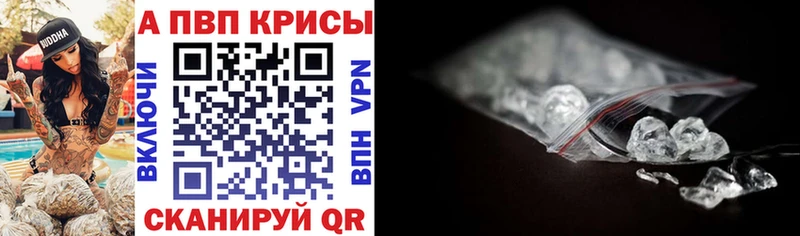 А ПВП кристаллы  ОМГ ОМГ вход  Вельск 