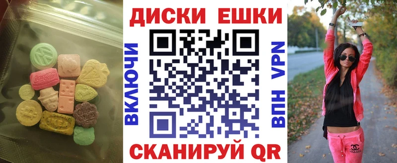 Экстази круглые  продажа наркотиков  Вельск 
