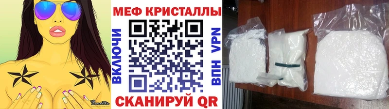 Мефедрон кристаллы  магазин    Вельск 