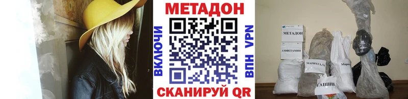 купить наркоту  Вельск  MEGA ТОР  МЕТАДОН мёд 